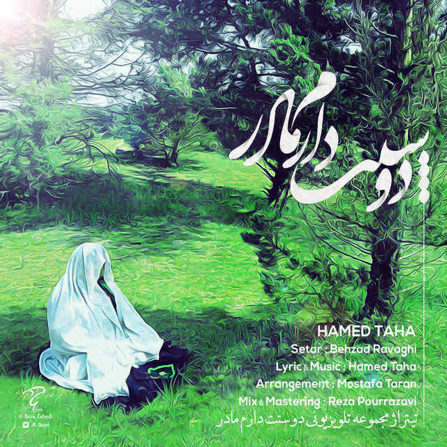 دانلود آهنگ مادر
